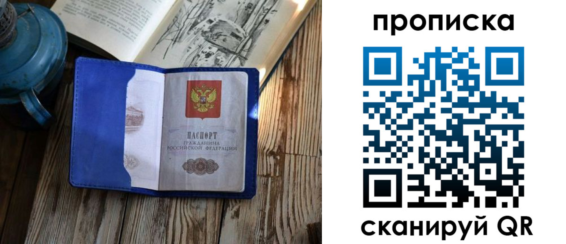 временная регистрация адрес в Петров Вале