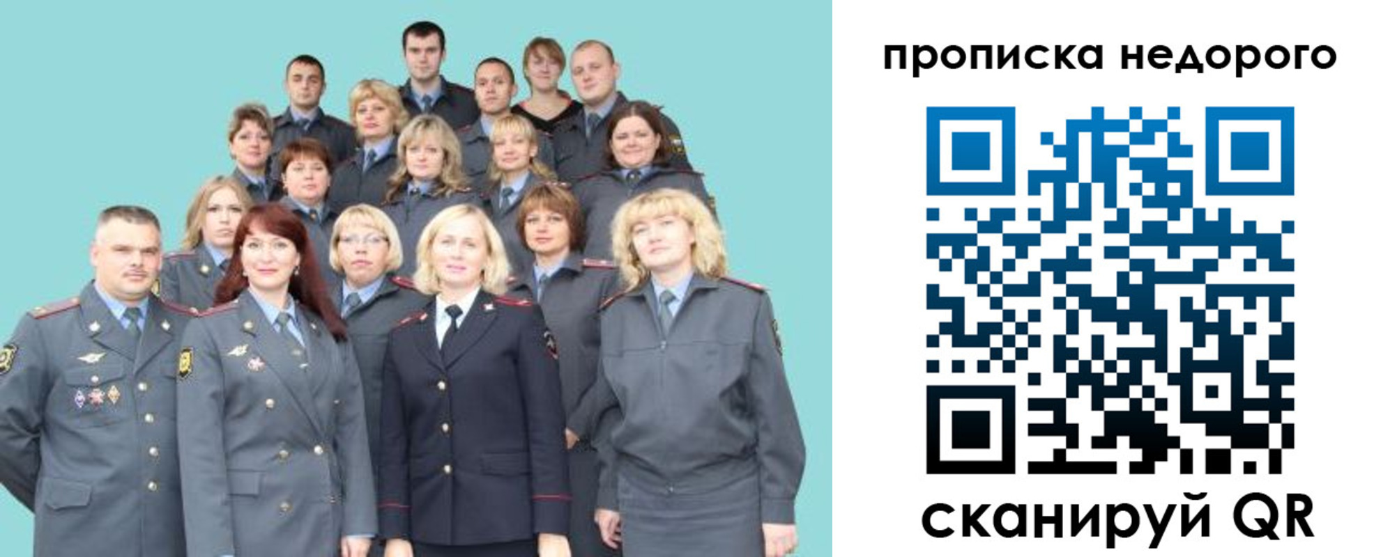 прописка для работы в Петров Вале