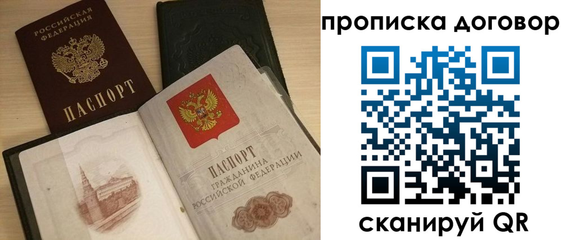 прописка поиск в Петров Вале