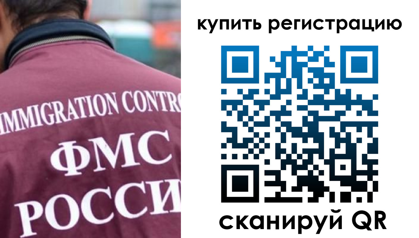 временная регистрация адрес в Петров Вале