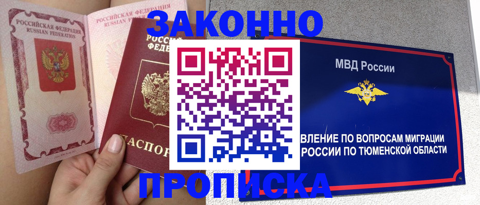 временная регистрация госуслуги в Петров Вале