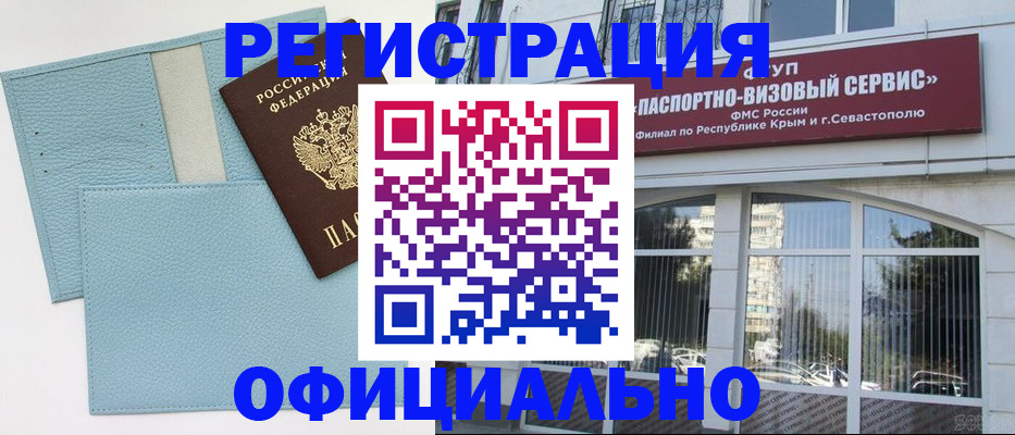 прописка иностранных граждан в Петров Вале