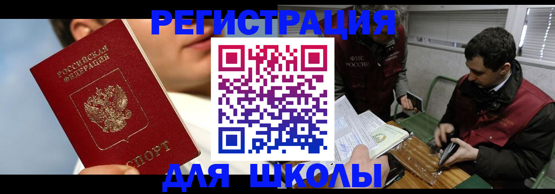 прописка для кредита в Петров Вале