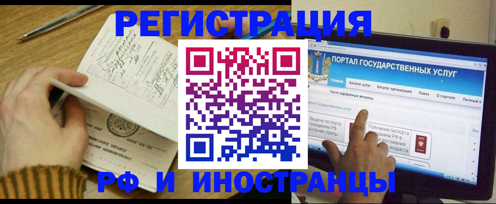 прописка для работы в Петров Вале