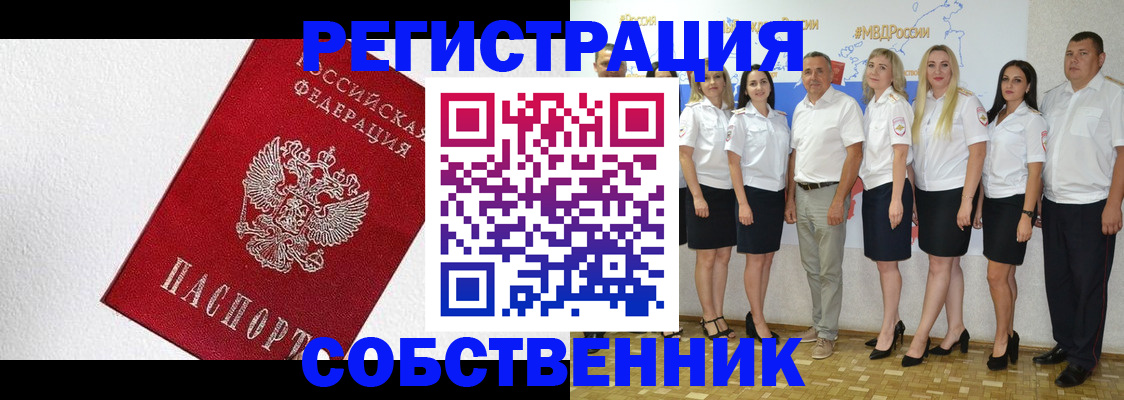 временная регистрация законно в Петров Вале