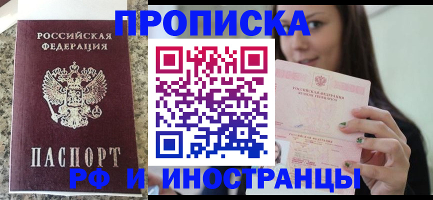 прописка для школы в Петров Вале