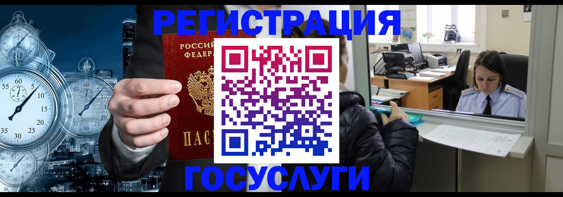 временная регистрация в квартире в Петров Вале