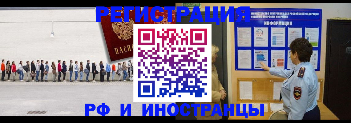 временная регистрация законно в Петров Вале