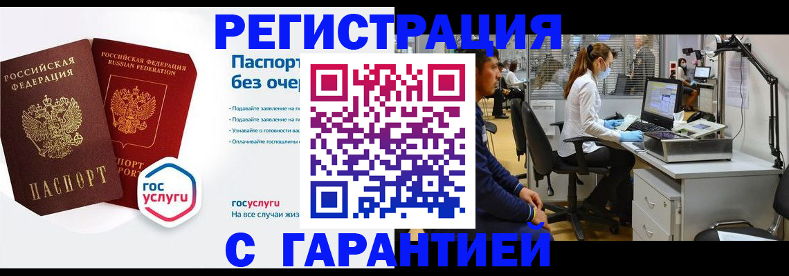 временная регистрация для школы в Петров Вале