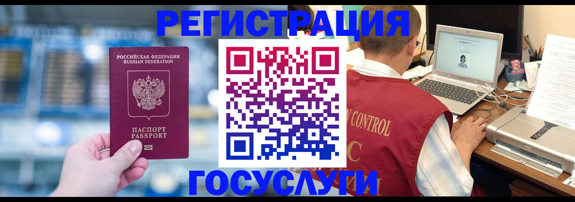 прописка ребенка в Петров Вале